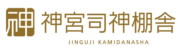 神宮司神棚舎